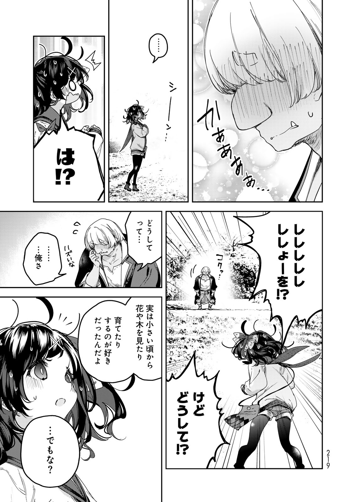 MAJO NO HANAYA-SAN Chapter 10 - Page 15