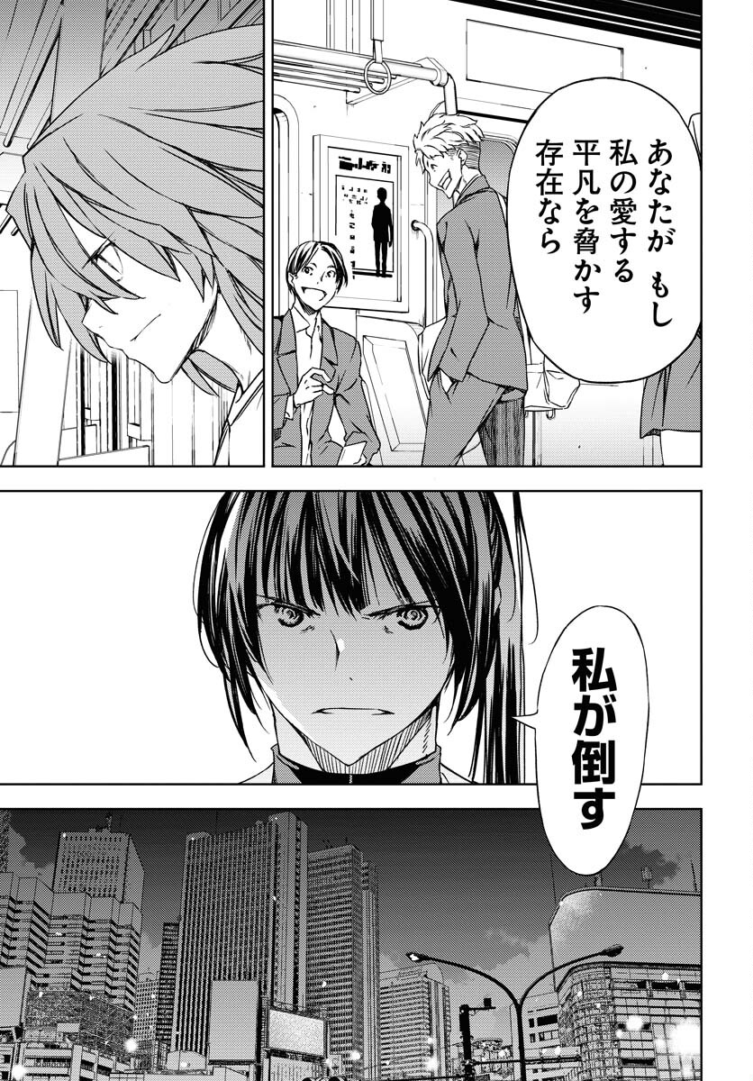 GUARDIAN Chapter 6 page 16 - nihonkuni.com