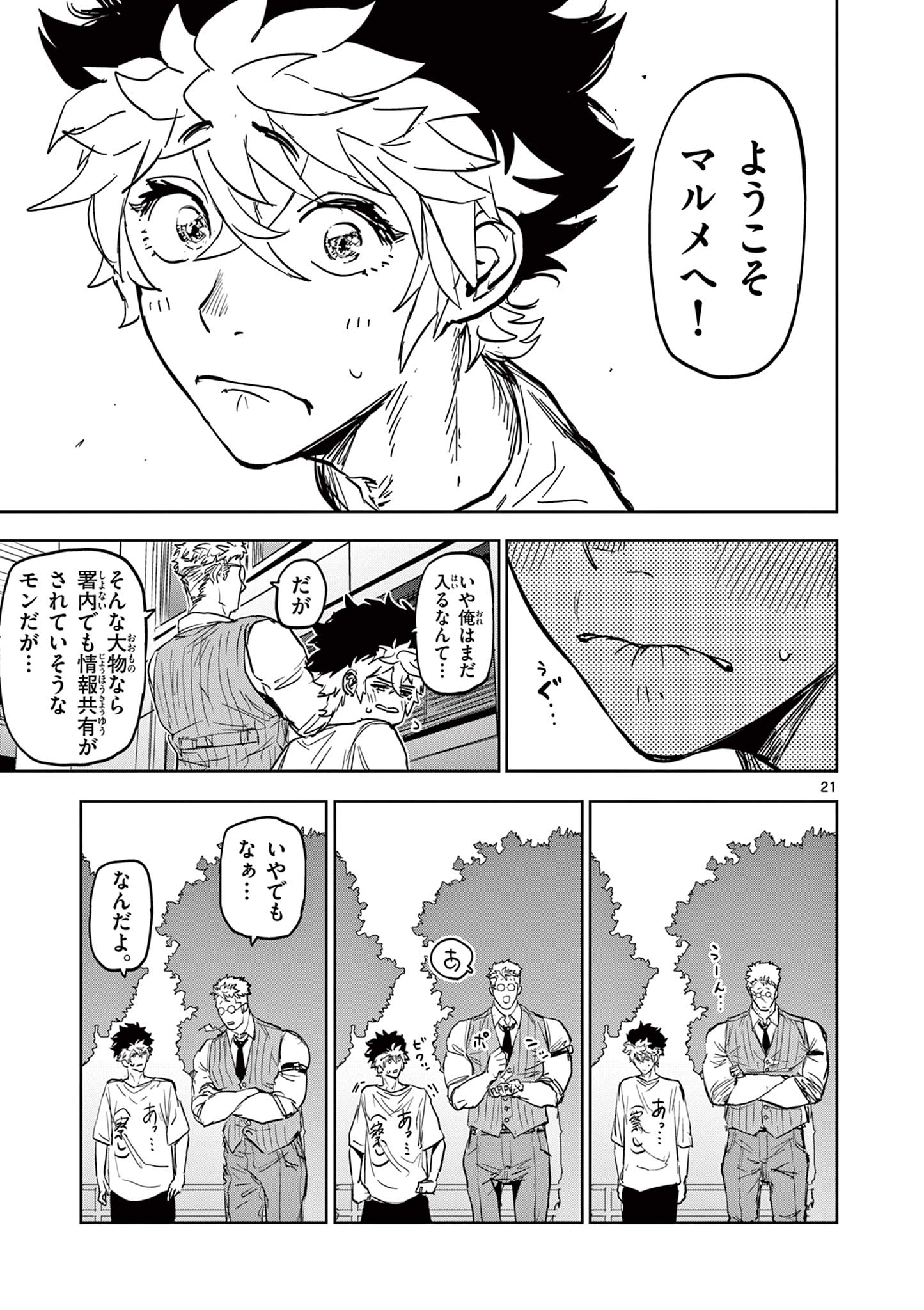 Read SAIKO AIZU Chapter 3 [High Quality / Full] - Page 21 - nicomanga.com