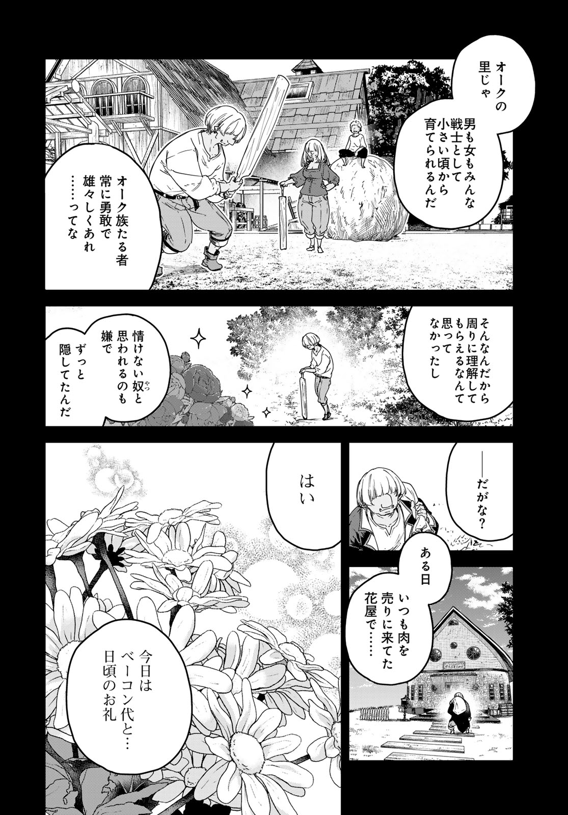 MAJO NO HANAYA-SAN Chapter 10 - Page 16