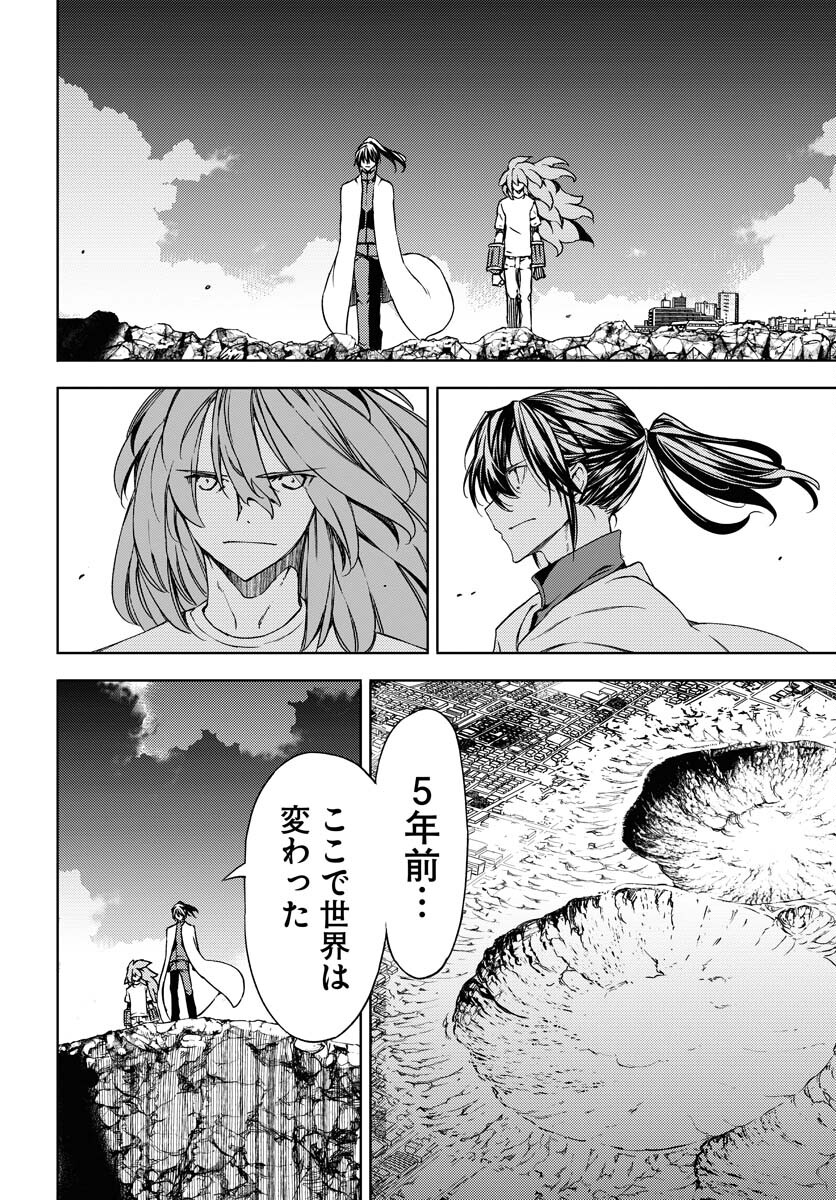 GUARDIAN Chapter 6 page 17 - nihonkuni.com