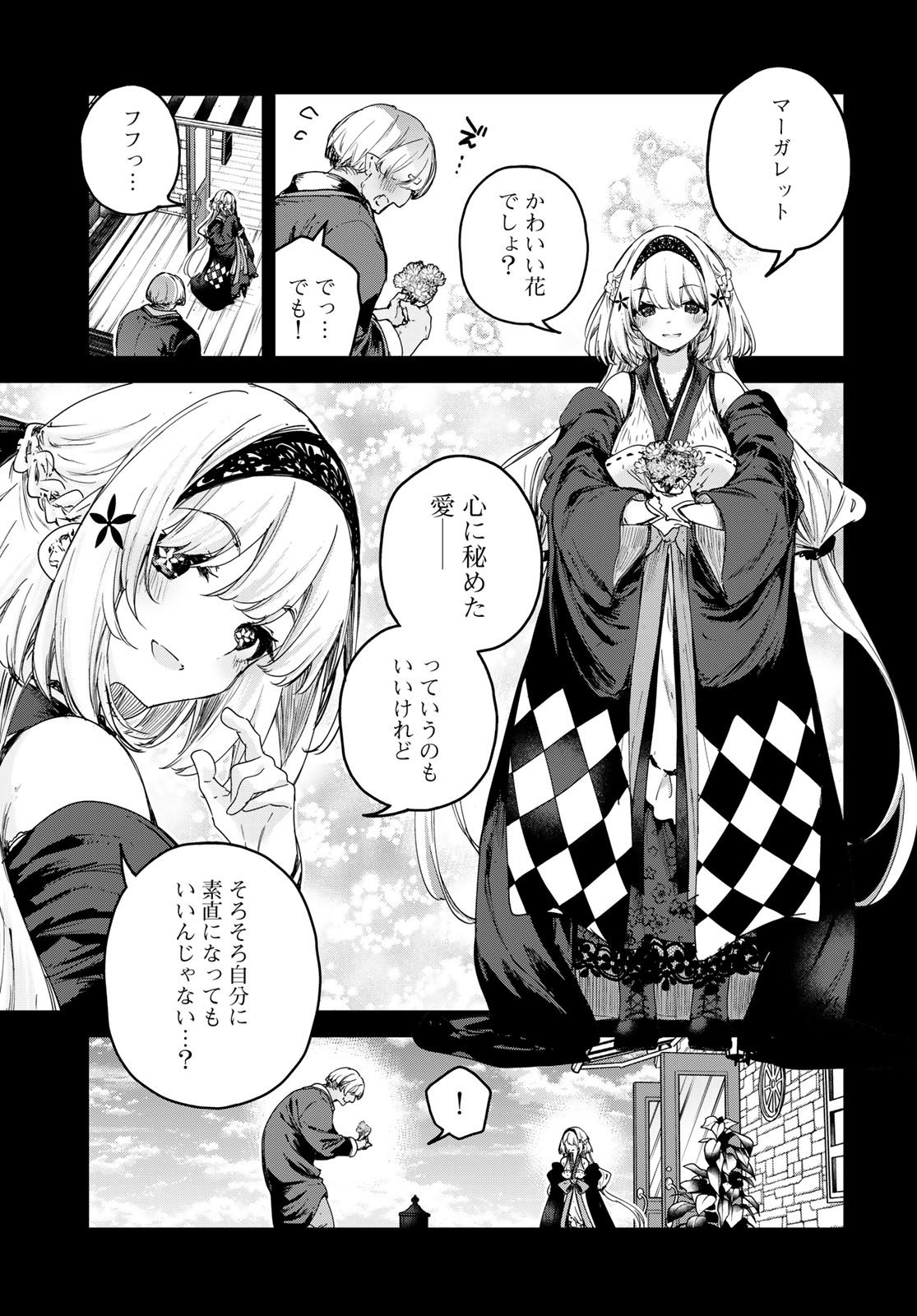 MAJO NO HANAYA-SAN Chapter 10 - Page 17