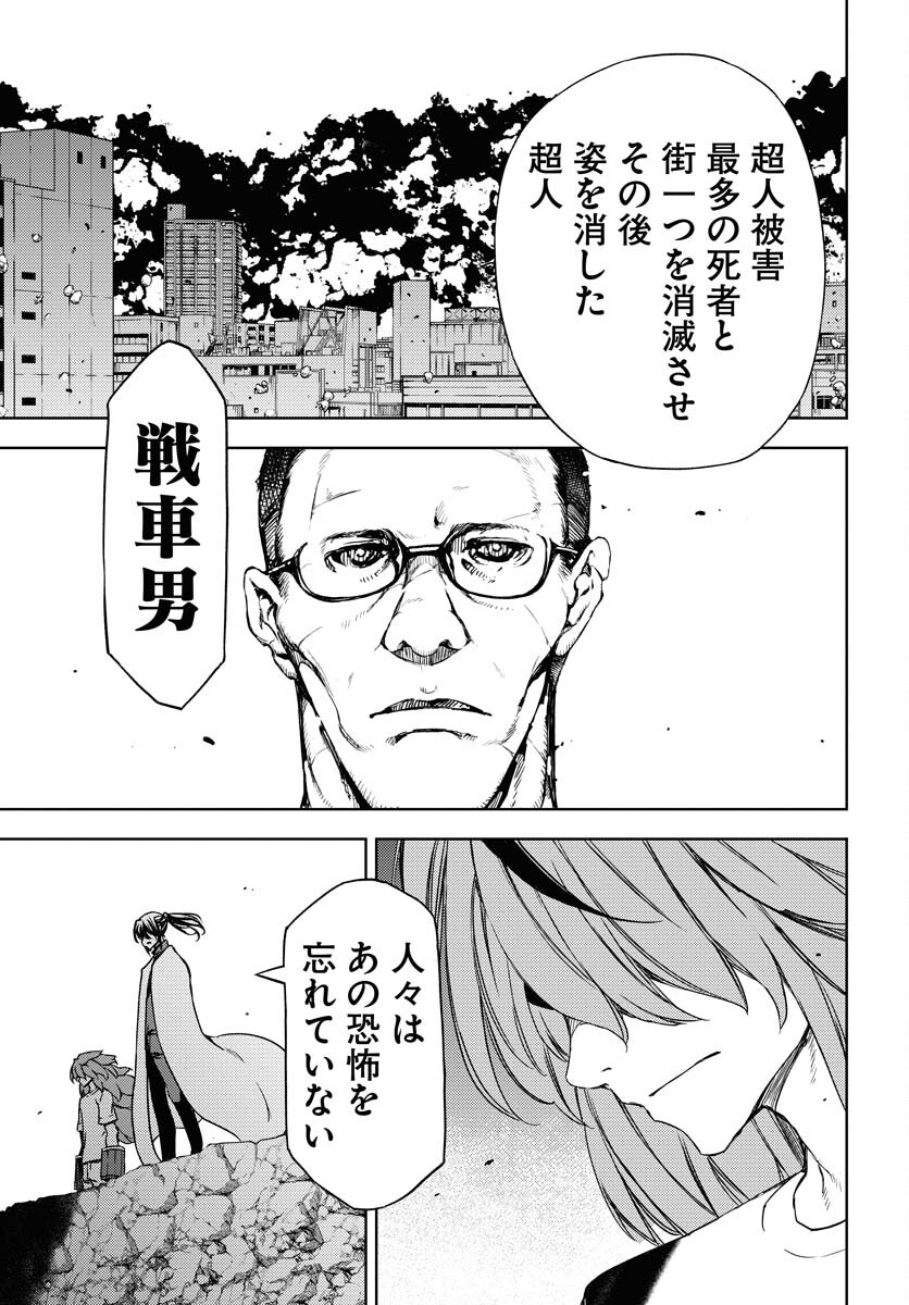 GUARDIAN Chapter 6 page 18 - nihonkuni.com