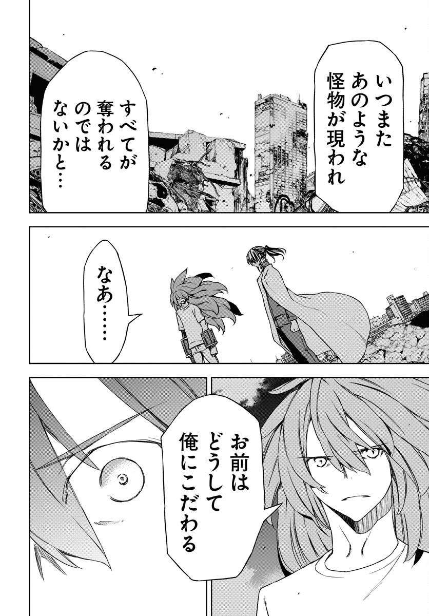 GUARDIAN Chapter 6 page 19 - nihonkuni.com