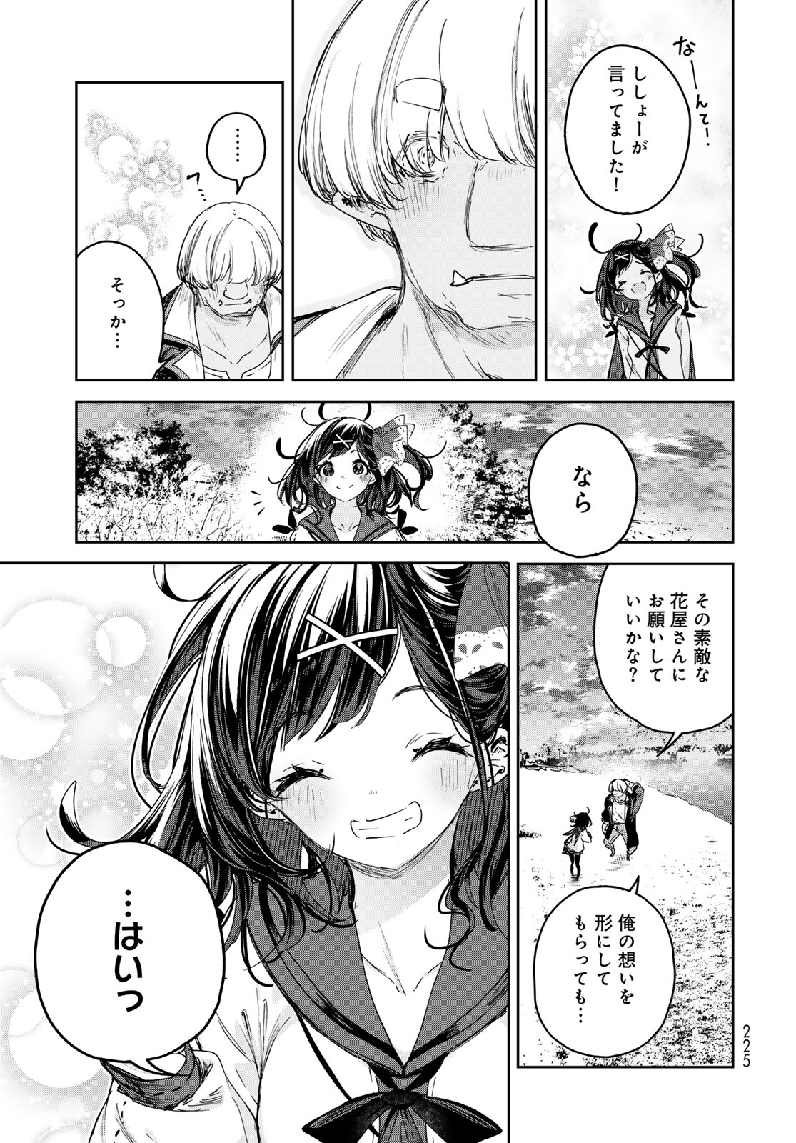 MAJO NO HANAYA-SAN Chapter 10 - Page 21