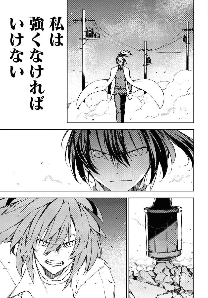 GUARDIAN Chapter 6 page 22 - nihonkuni.com