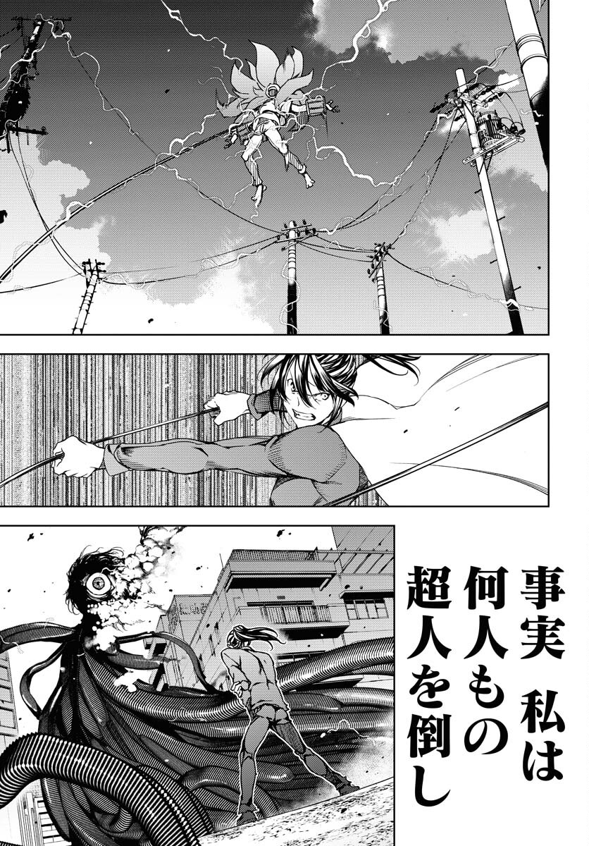 GUARDIAN Chapter 6 page 24 - nihonkuni.com