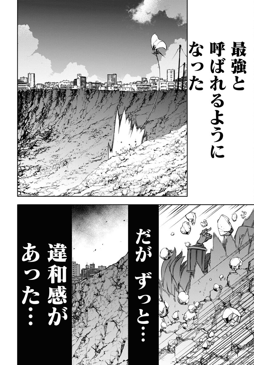 GUARDIAN Chapter 6 page 25 - nihonkuni.com