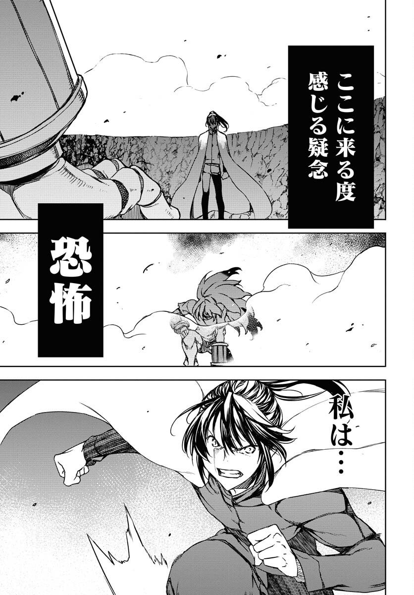 GUARDIAN Chapter 6 page 26 - nihonkuni.com