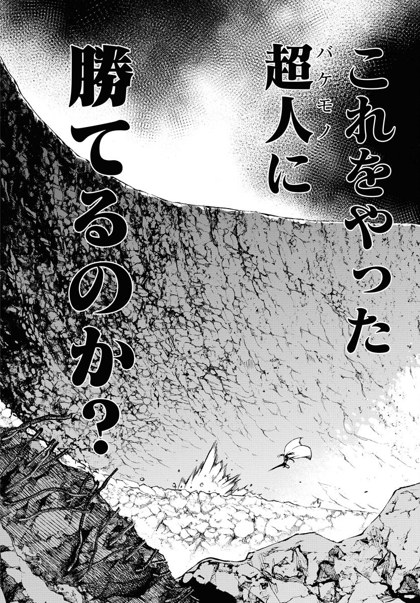 GUARDIAN Chapter 6 page 27 - nihonkuni.com
