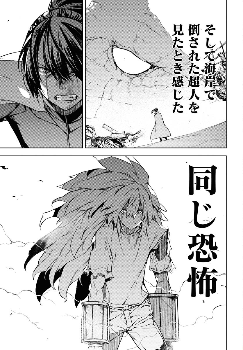 GUARDIAN Chapter 6 page 28 - nihonkuni.com