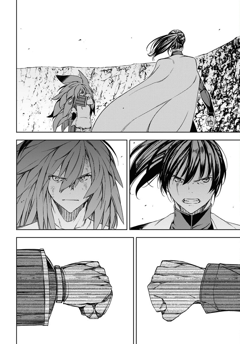 GUARDIAN Chapter 6 page 29 - nihonkuni.com