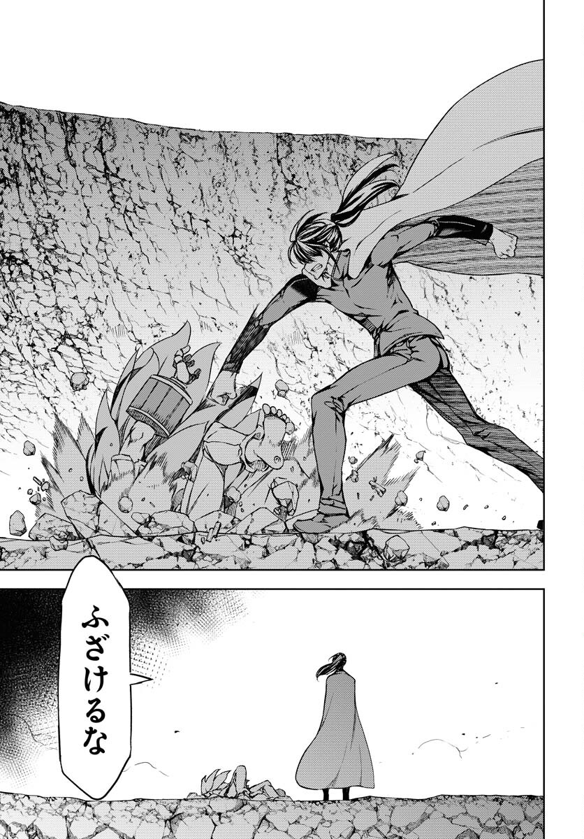 GUARDIAN Chapter 6 page 30 - nihonkuni.com