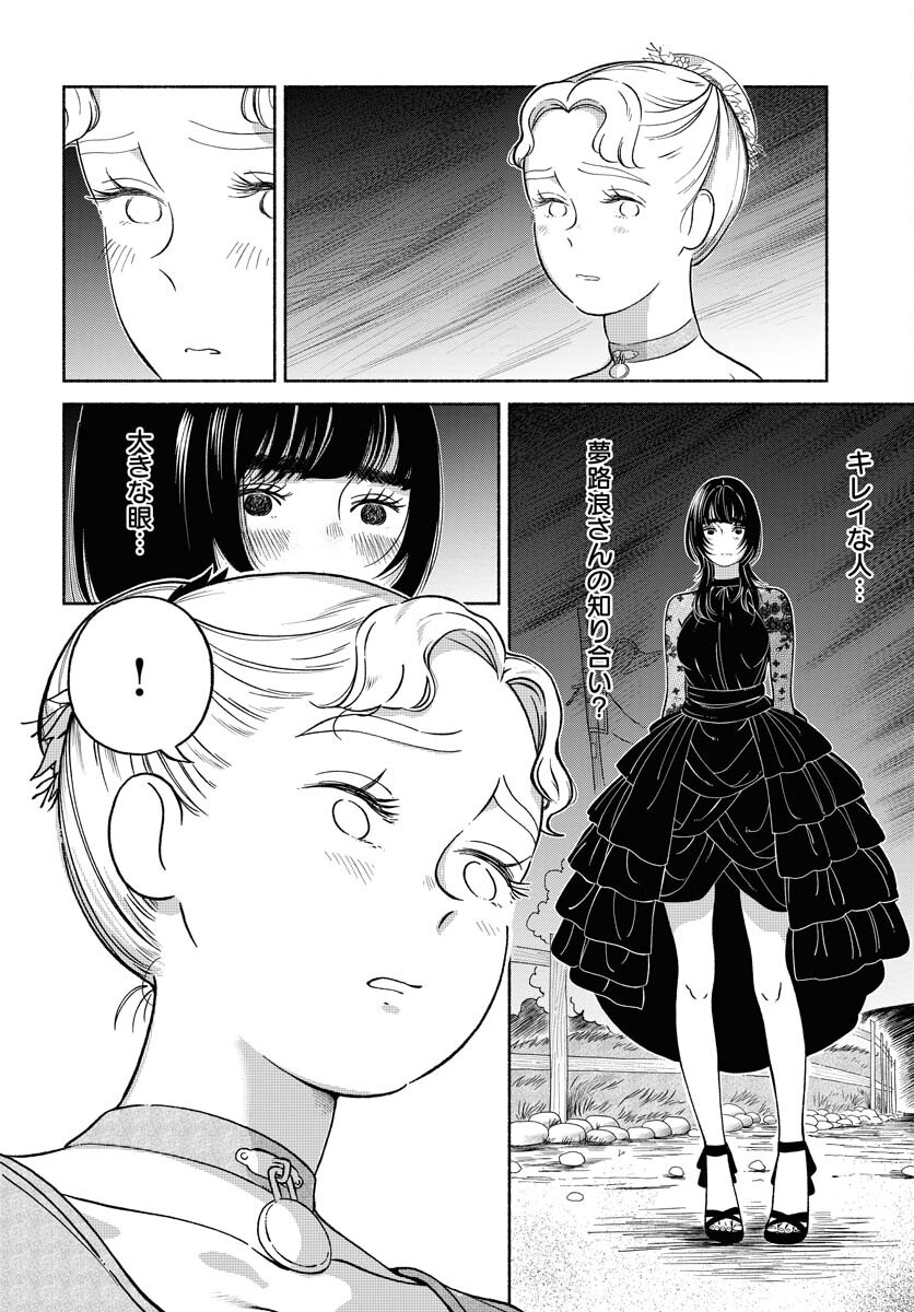 Read PARALLEL LEAP SYNDROME Chapter 22 [High Quality / Full] - Page 2 - nicomanga.com