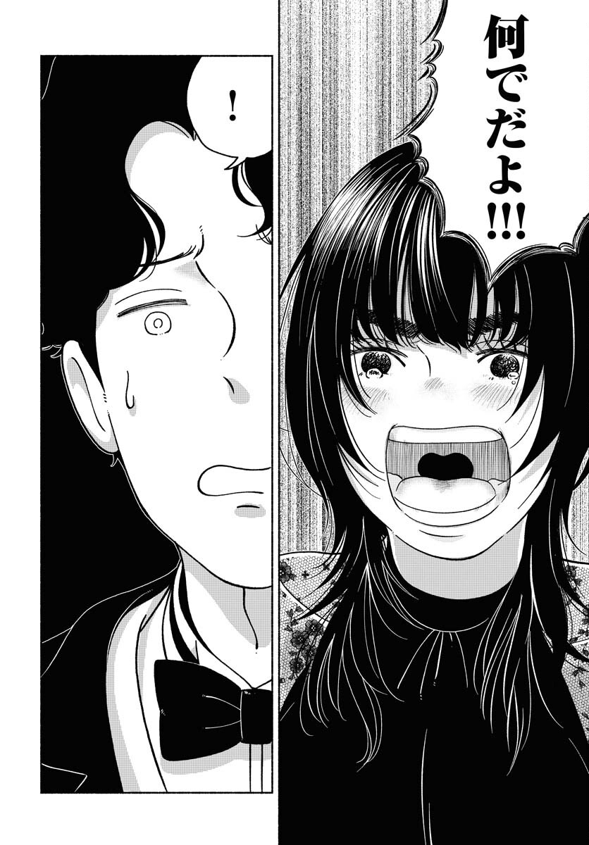 Read PARALLEL LEAP SYNDROME Chapter 22 [High Quality / Full] - Page 4 - nicomanga.com