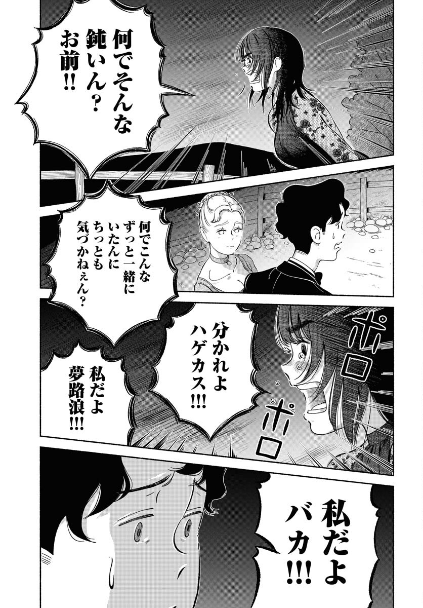 Read PARALLEL LEAP SYNDROME Chapter 22 [High Quality / Full] - Page 5 - nicomanga.com