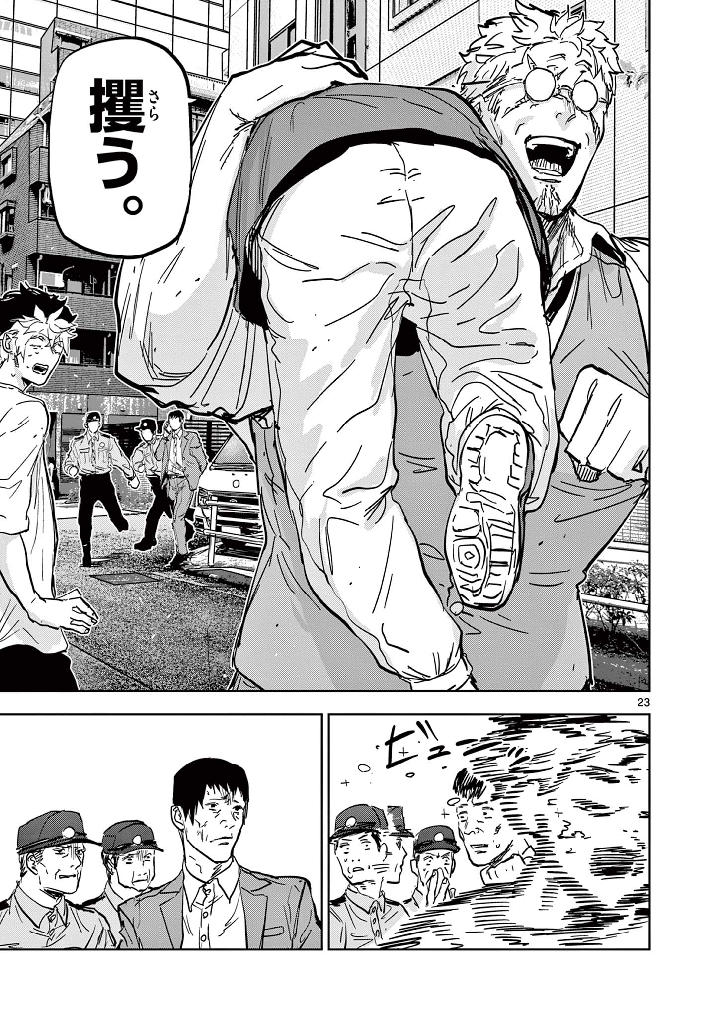 Read SAIKO AIZU Chapter 3 [High Quality / Full] - Page 23 - nicomanga.com