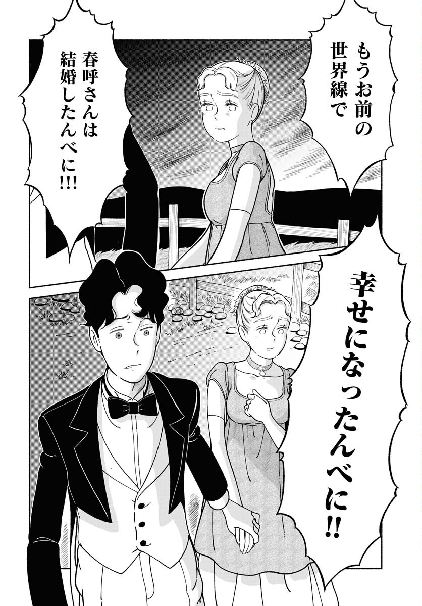 Read PARALLEL LEAP SYNDROME Chapter 22 [High Quality / Full] - Page 8 - nicomanga.com