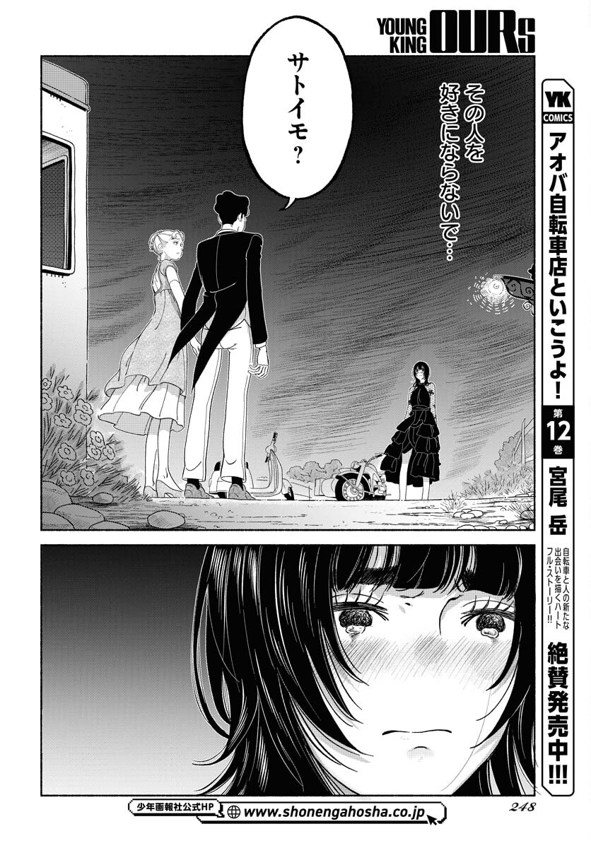 Read PARALLEL LEAP SYNDROME Chapter 22 [High Quality / Full] - Page 14 - nicomanga.com