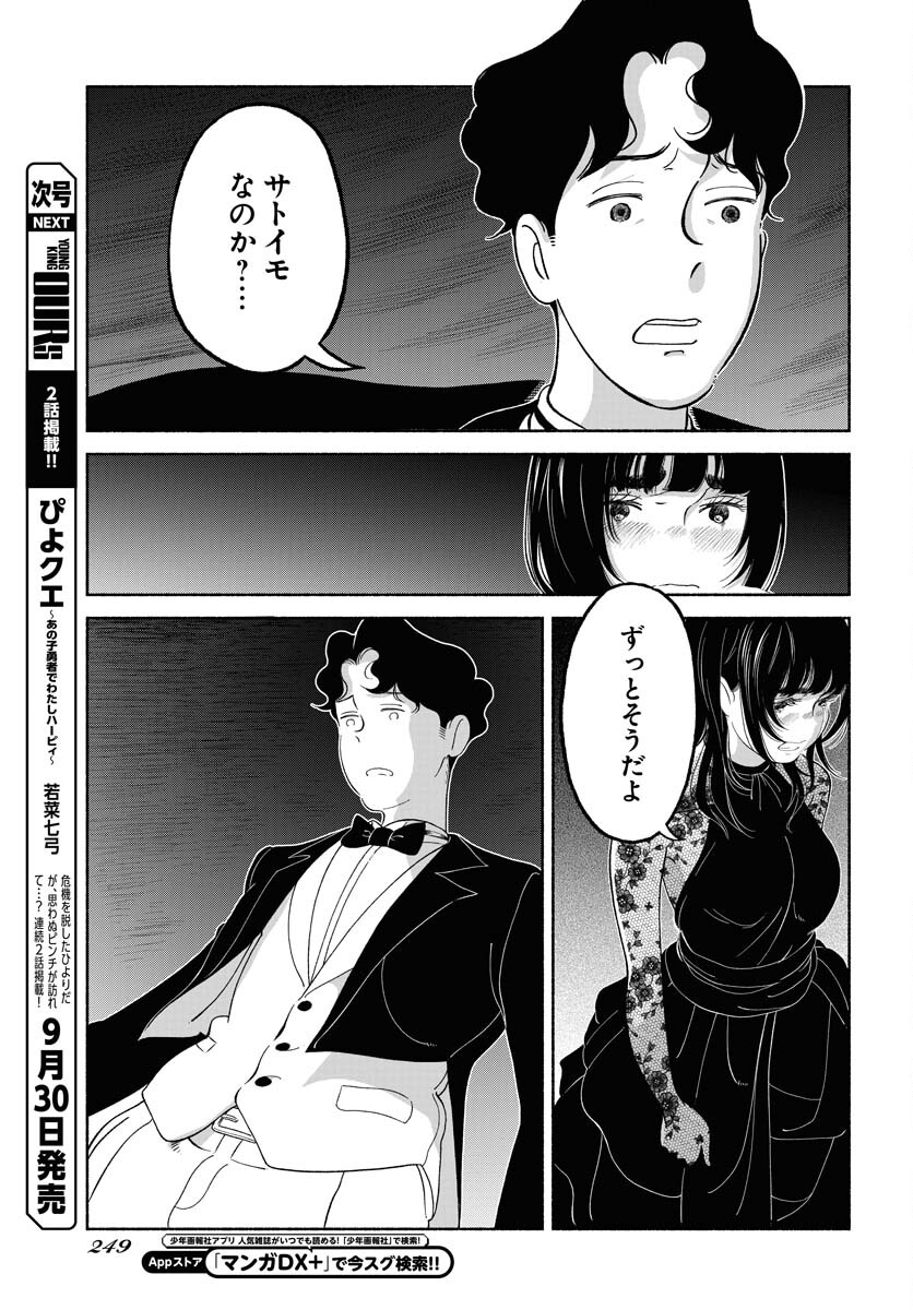 Read PARALLEL LEAP SYNDROME Chapter 22 [High Quality / Full] - Page 15 - nicomanga.com