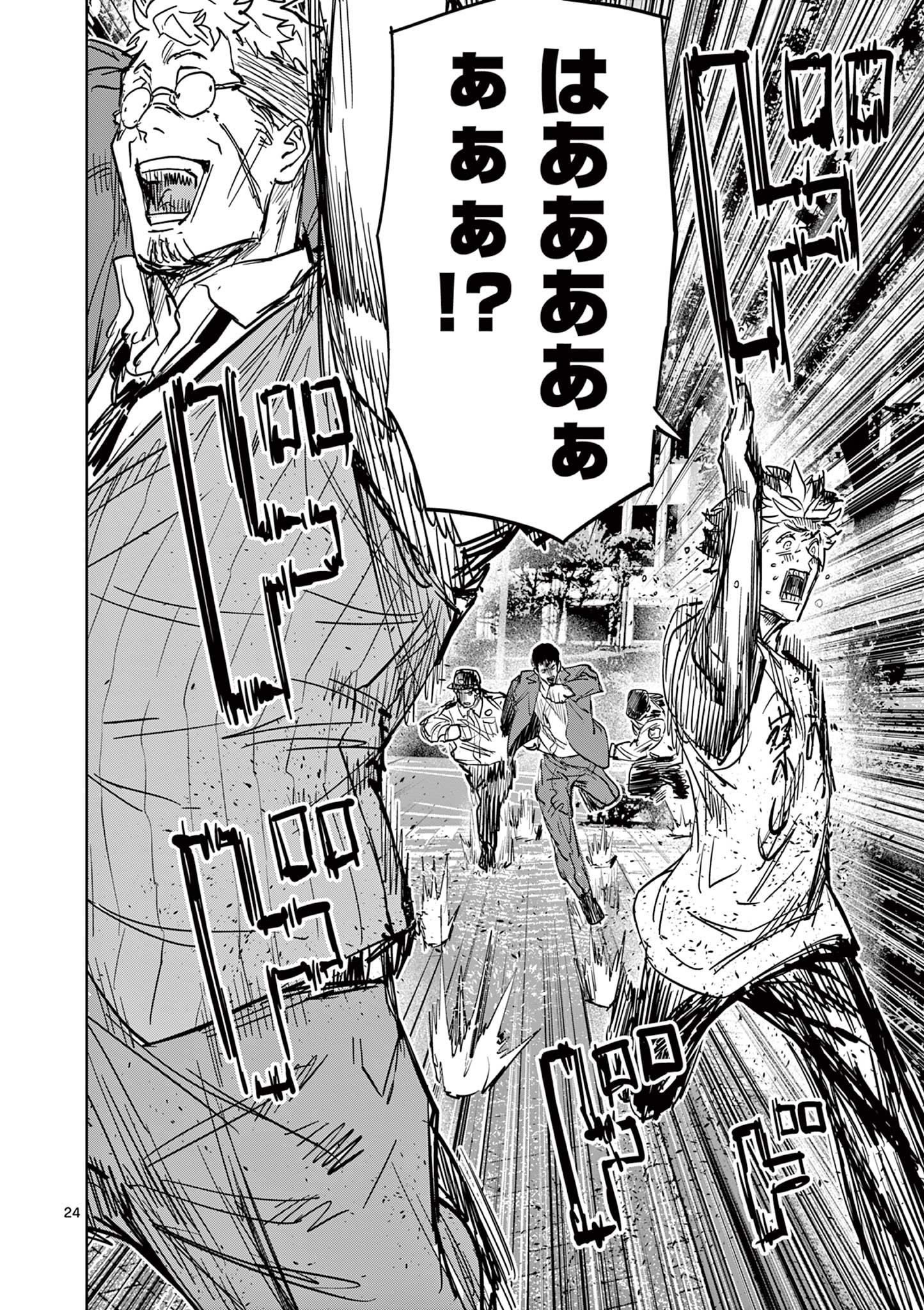 Read SAIKO AIZU Chapter 3 [High Quality / Full] - Page 24 - nicomanga.com