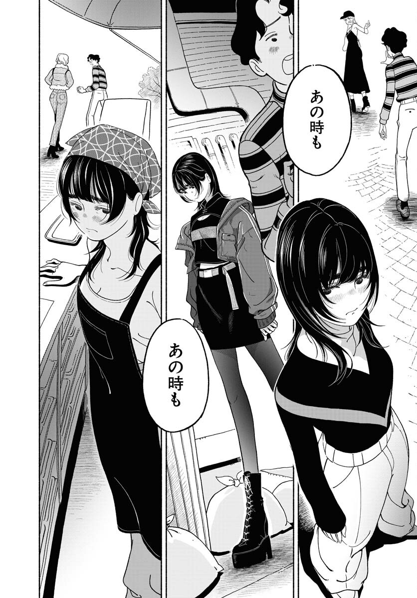 Read PARALLEL LEAP SYNDROME Chapter 22 [High Quality / Full] - Page 16 - nicomanga.com