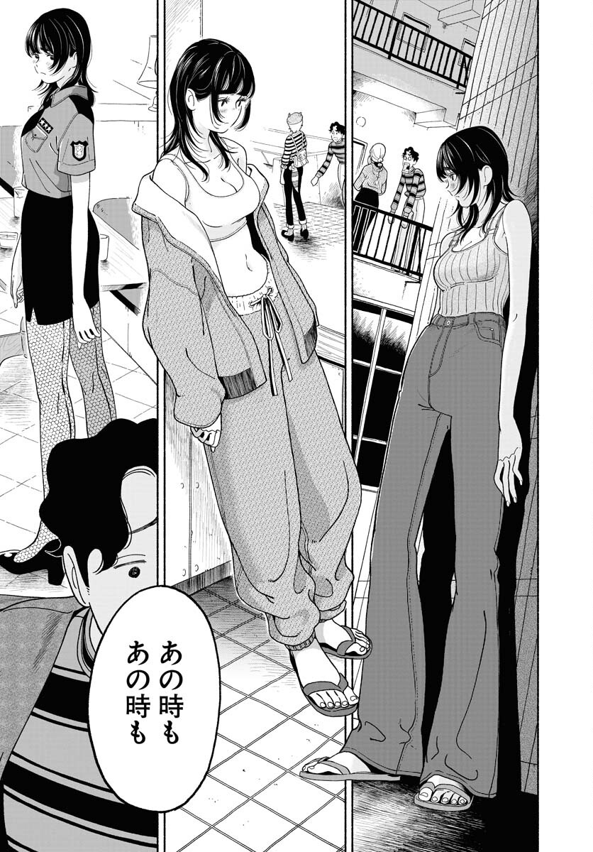 Read PARALLEL LEAP SYNDROME Chapter 22 [High Quality / Full] - Page 17 - nicomanga.com