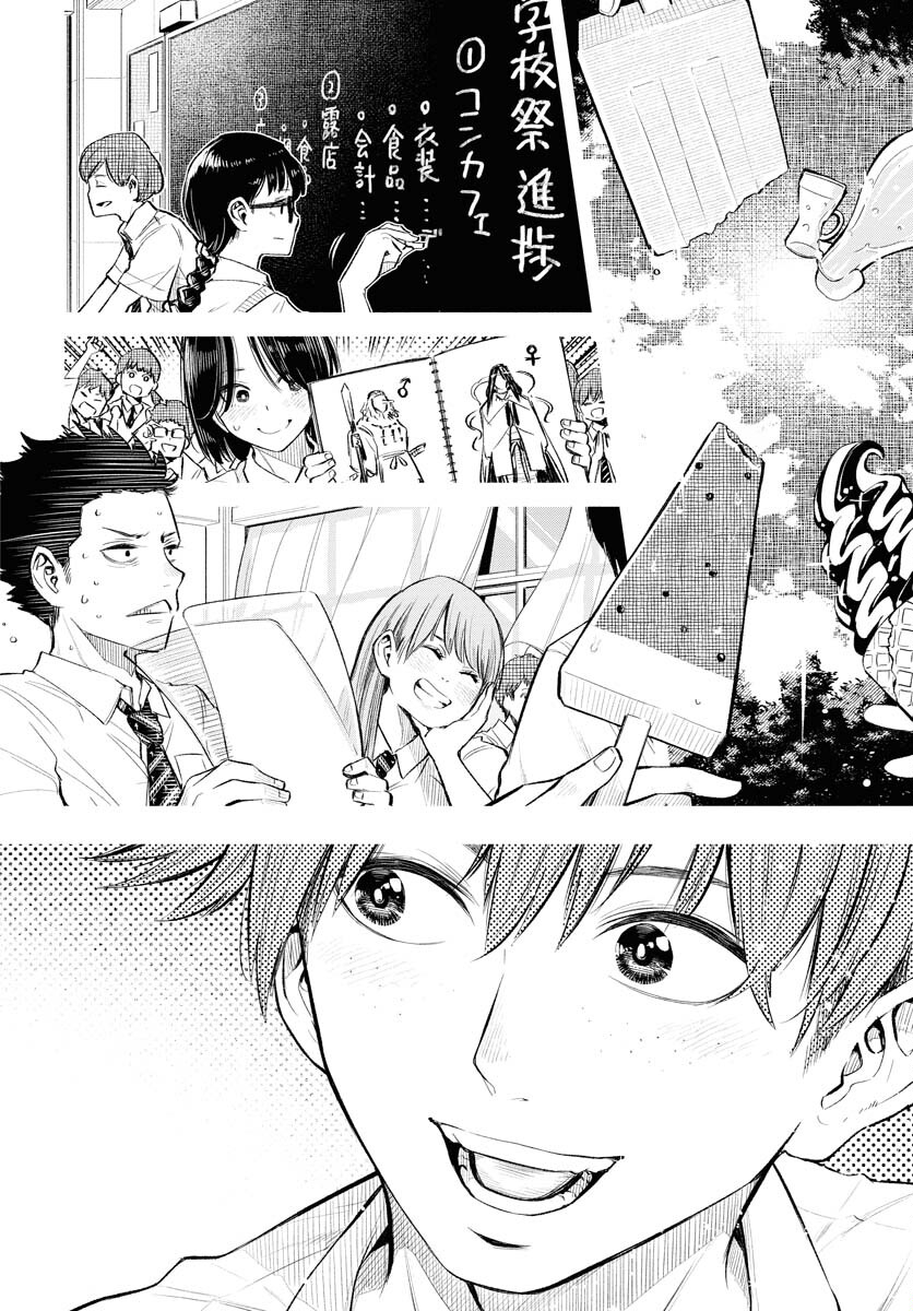 Uso kara Deta Makoto Chap 6 - Pic 6