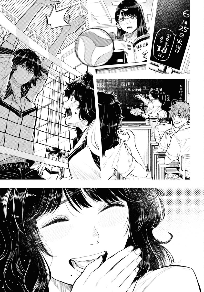 Uso kara Deta Makoto Chap 6 - Pic 7