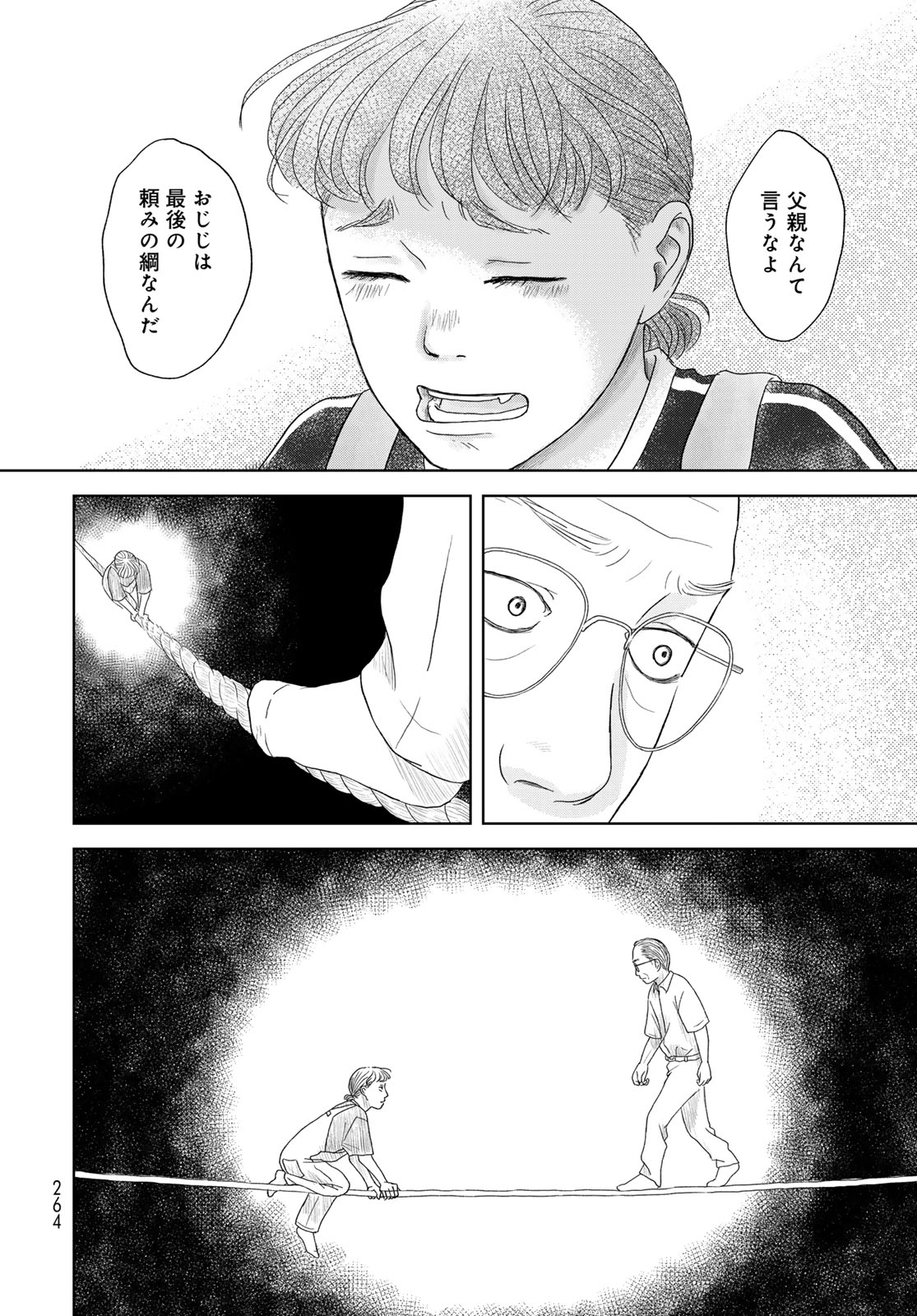 THE URA FAMILY'S LOST TIME Chapter 1 - Page 34