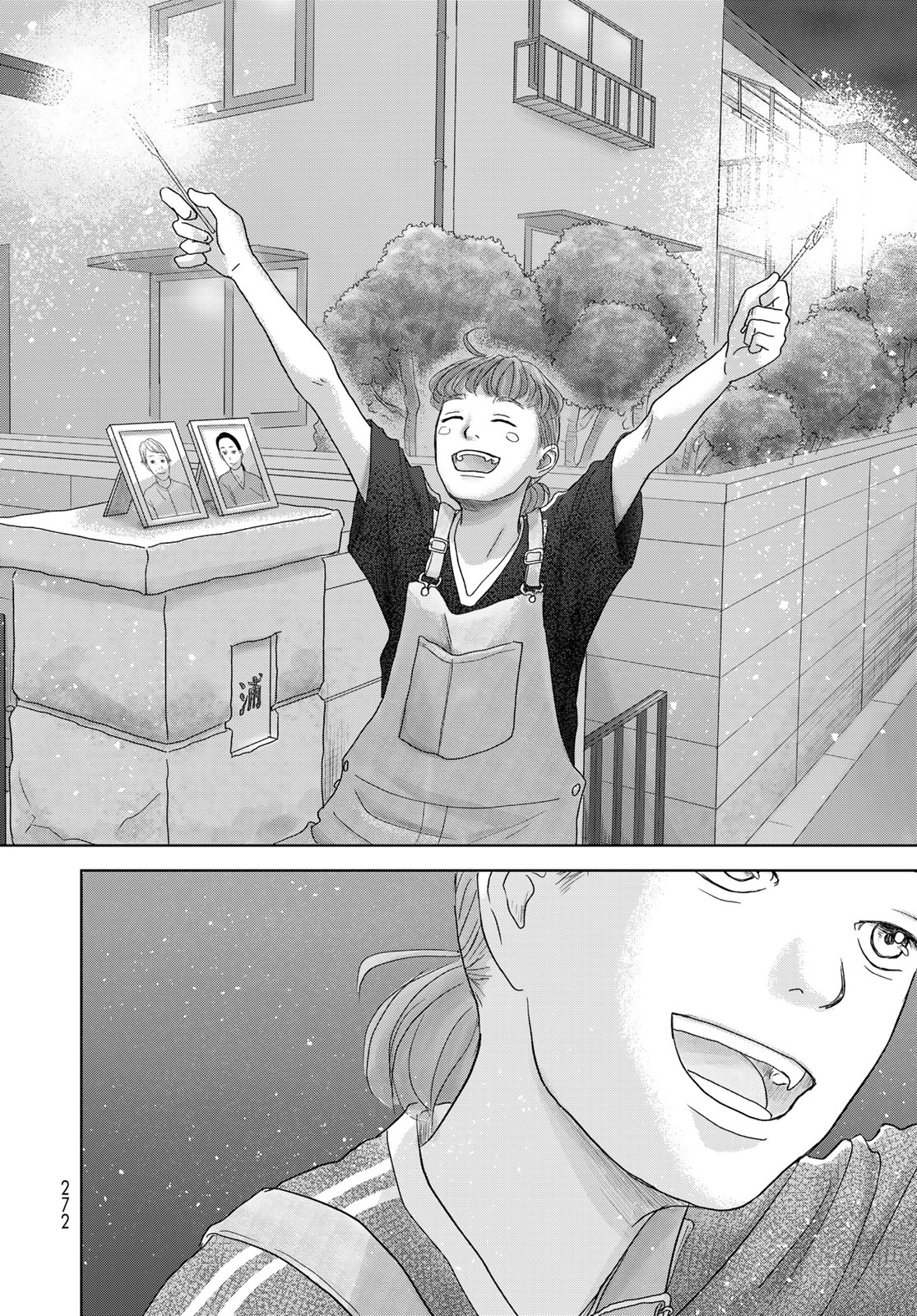 THE URA FAMILY'S LOST TIME Chapter 1 - Page 42
