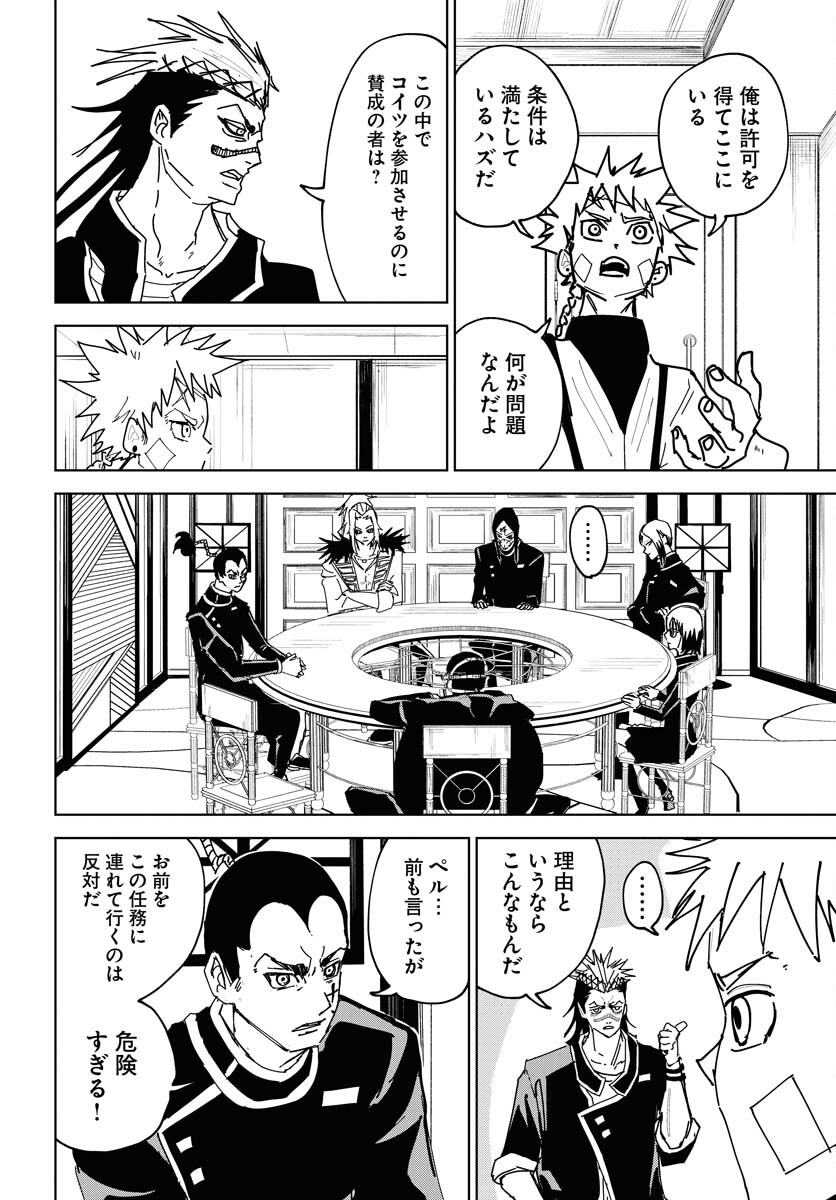 Shuiro no kamen Chap 40 - Pic 2