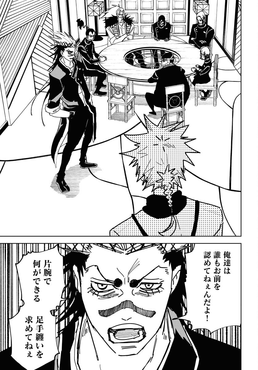 Shuiro no kamen Chap 40 - Pic 3
