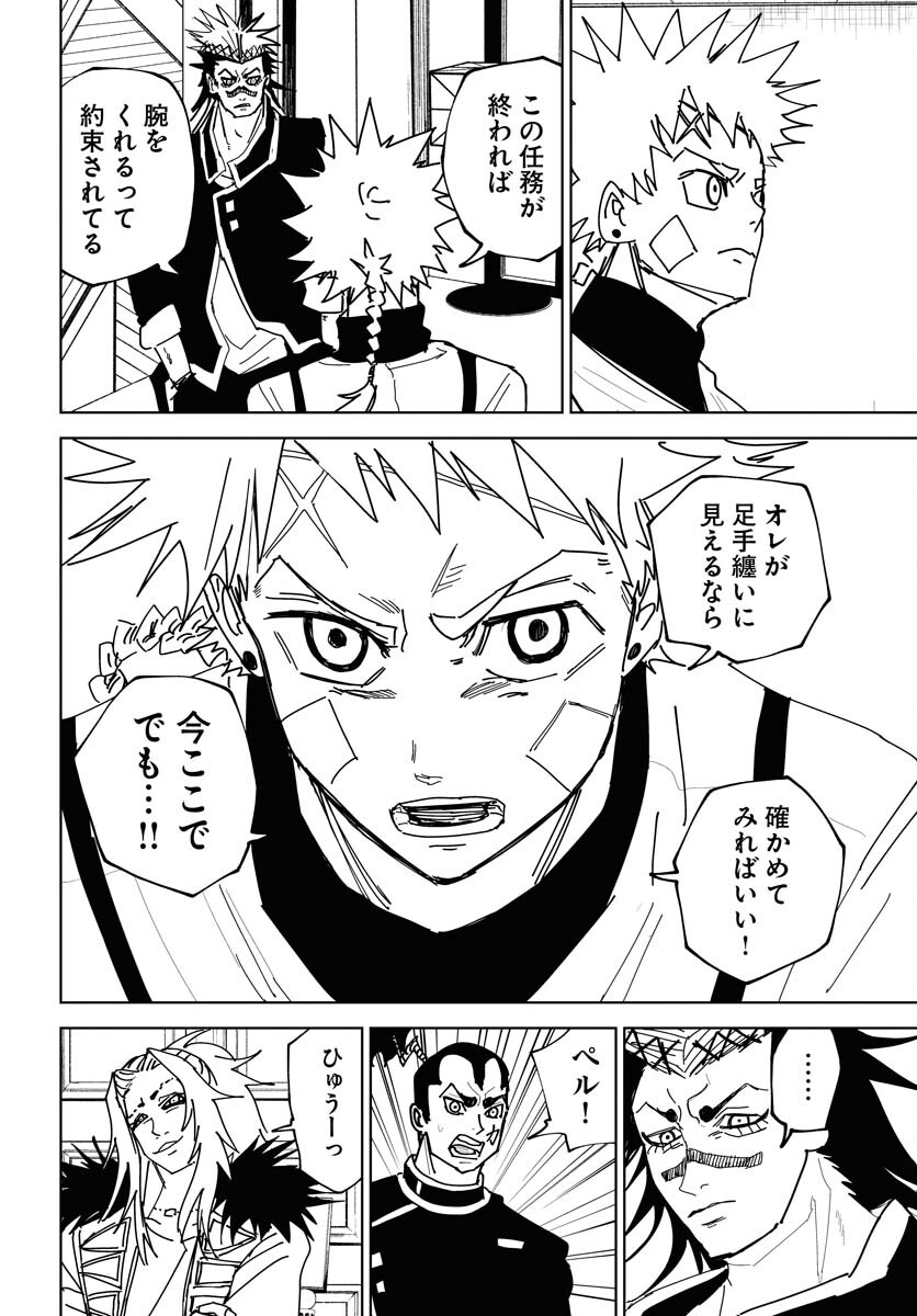 Shuiro no kamen Chap 40 - Pic 4