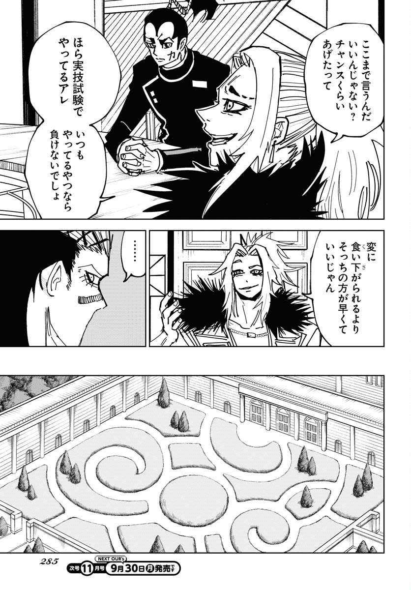 Shuiro no kamen Chap 40 - Pic 5