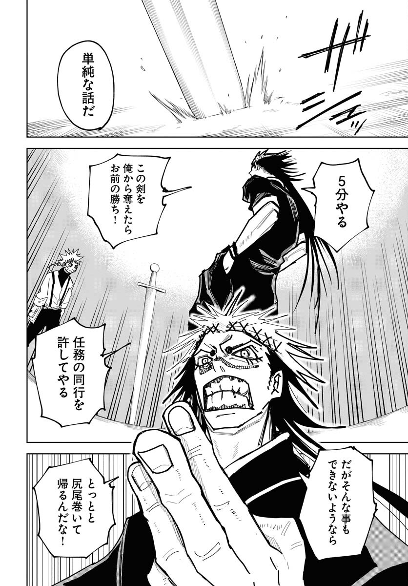 Shuiro no kamen Chap 40 - Pic 6