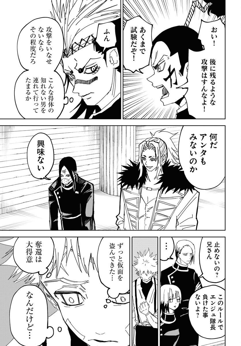 Shuiro no kamen Chap 40 - Pic 7