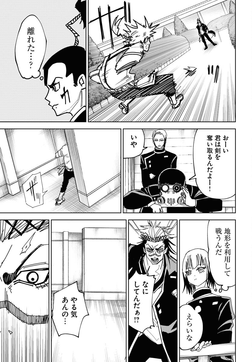 Shuiro no kamen Chap 40 - Pic 9