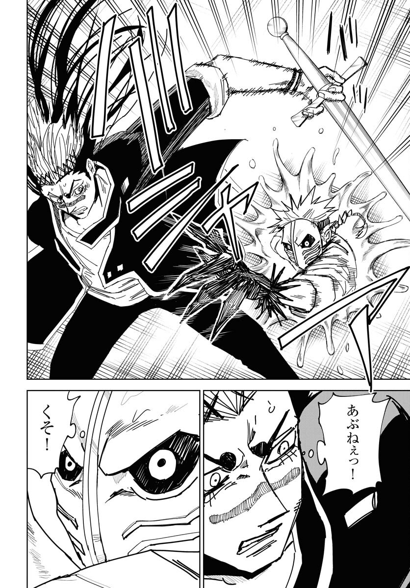 Shuiro no kamen Chap 40 - Pic 10