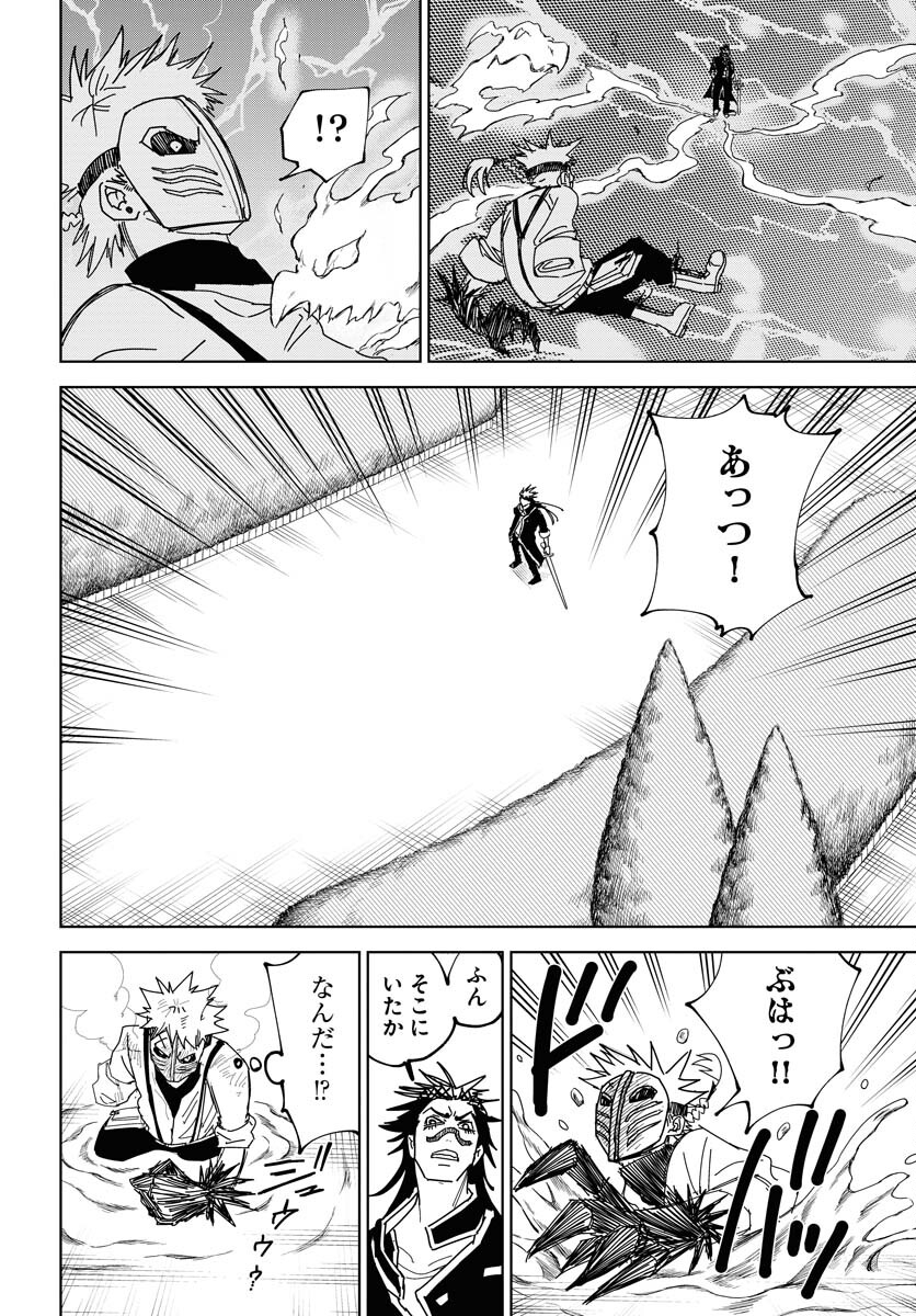 Shuiro no kamen Chap 40 - Pic 12