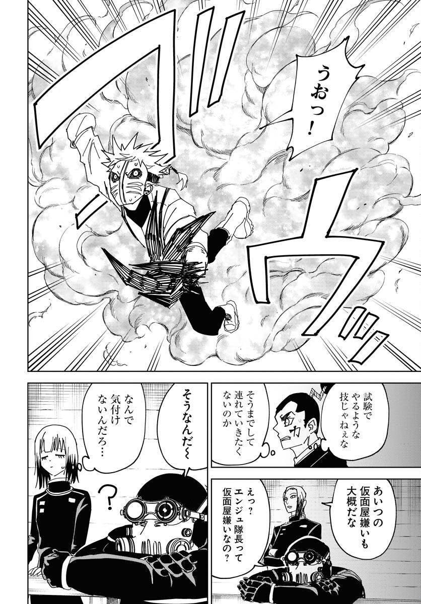 Shuiro no kamen Chap 40 - Pic 14