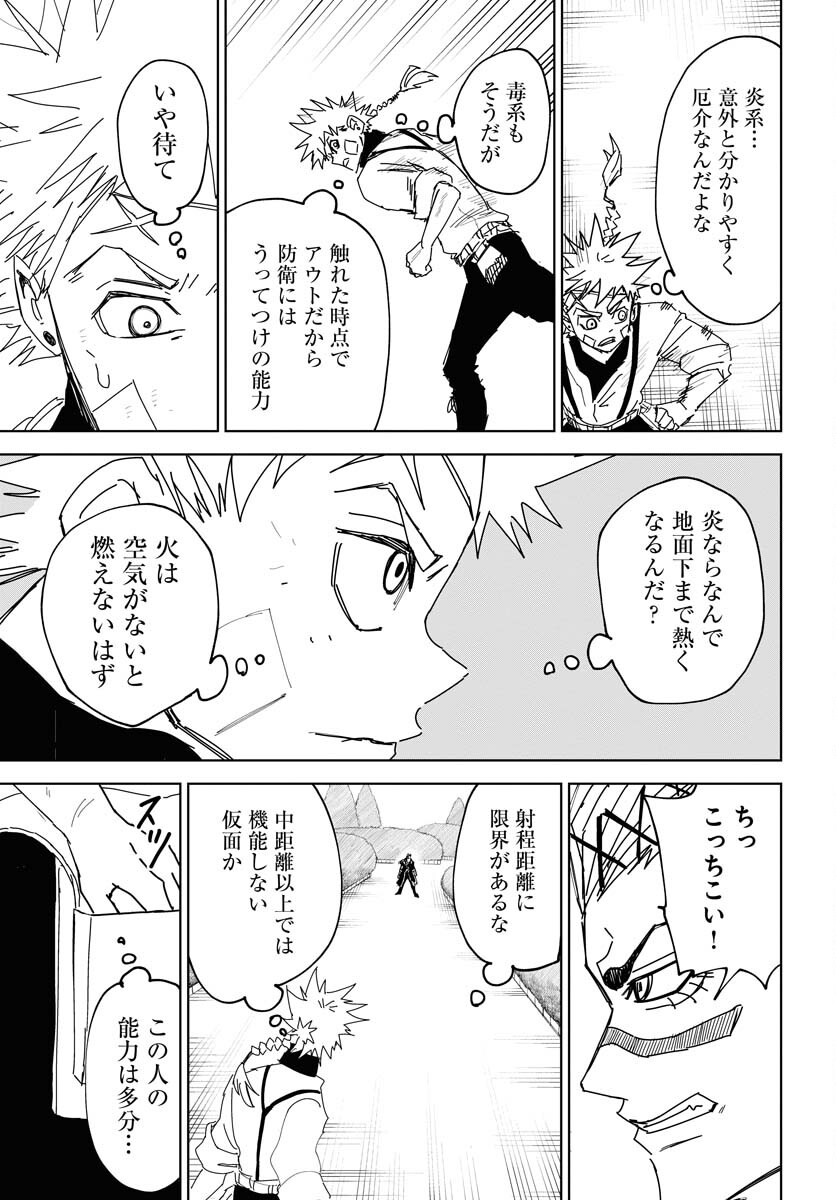 Shuiro no kamen Chap 40 - Pic 15