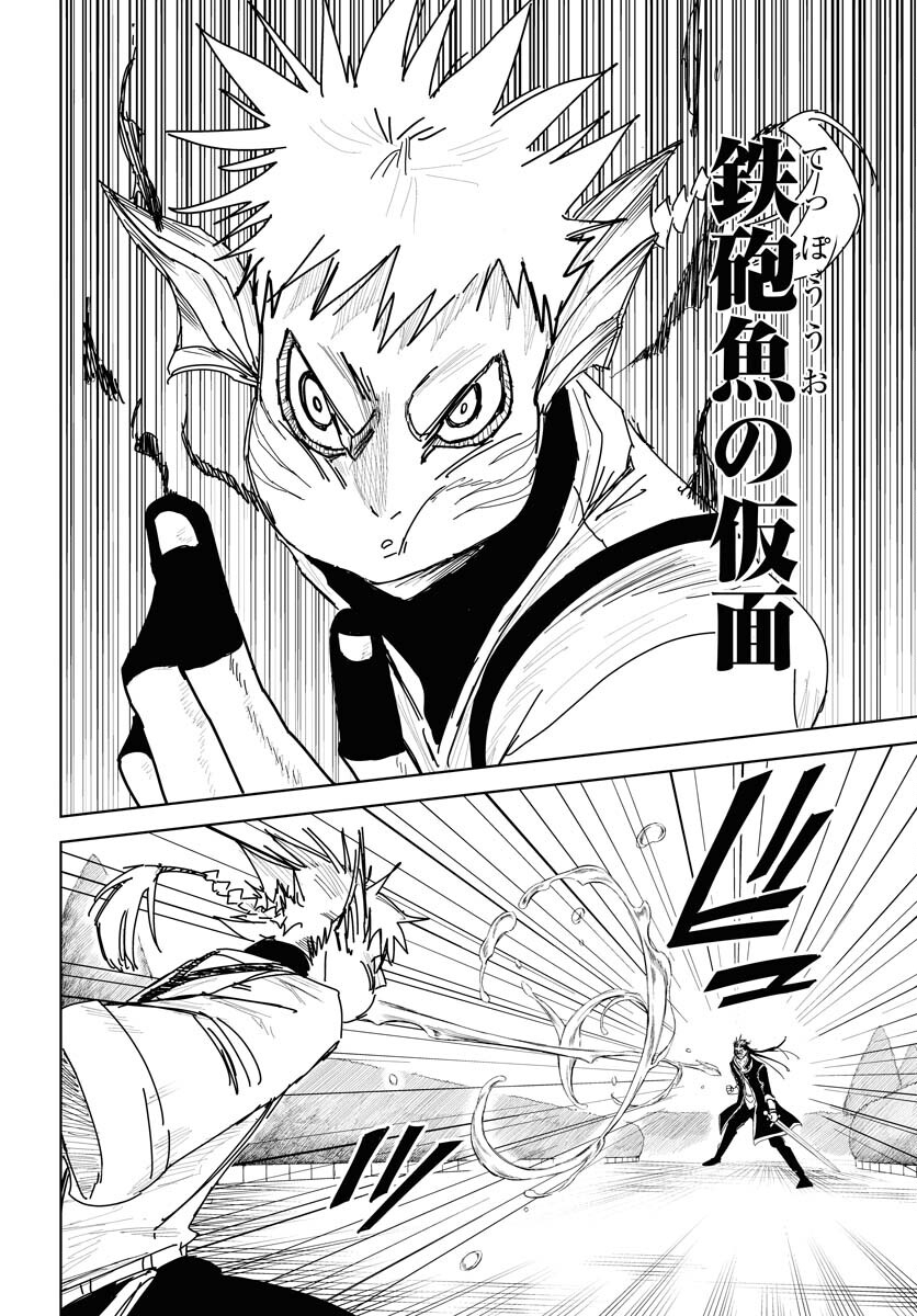 Shuiro no kamen Chap 40 - Pic 16