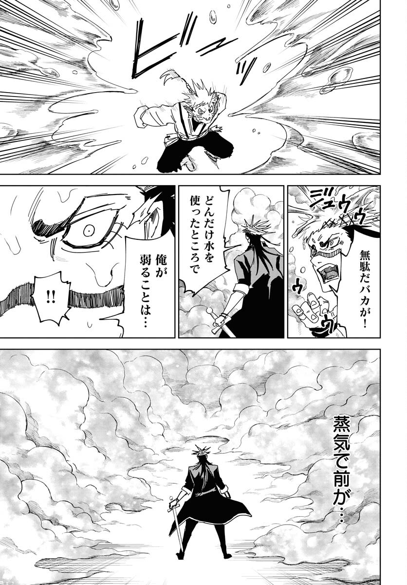 Shuiro no kamen Chap 40 - Pic 19