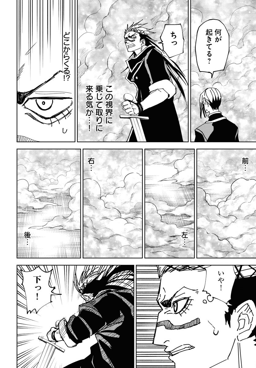 Shuiro no kamen Chap 40 - Pic 20