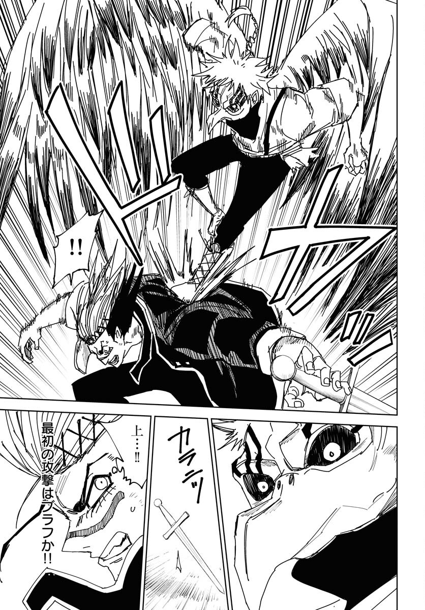 Shuiro no kamen Chap 40 - Pic 21