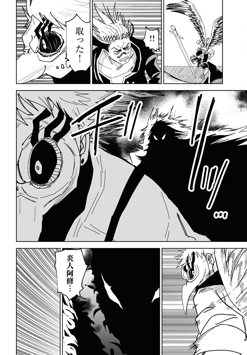 Shuiro no kamen Chap 40 - Pic 22