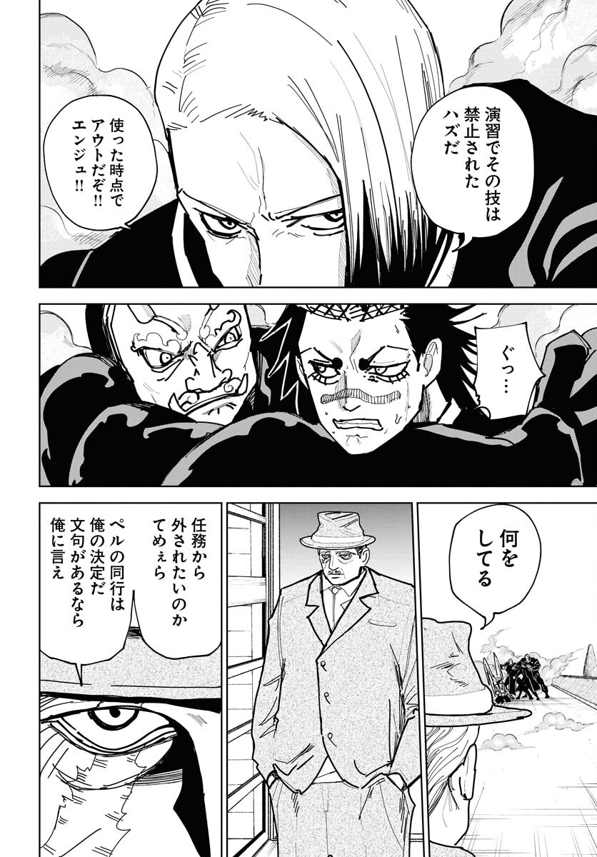 Shuiro no kamen Chap 40 - Pic 24