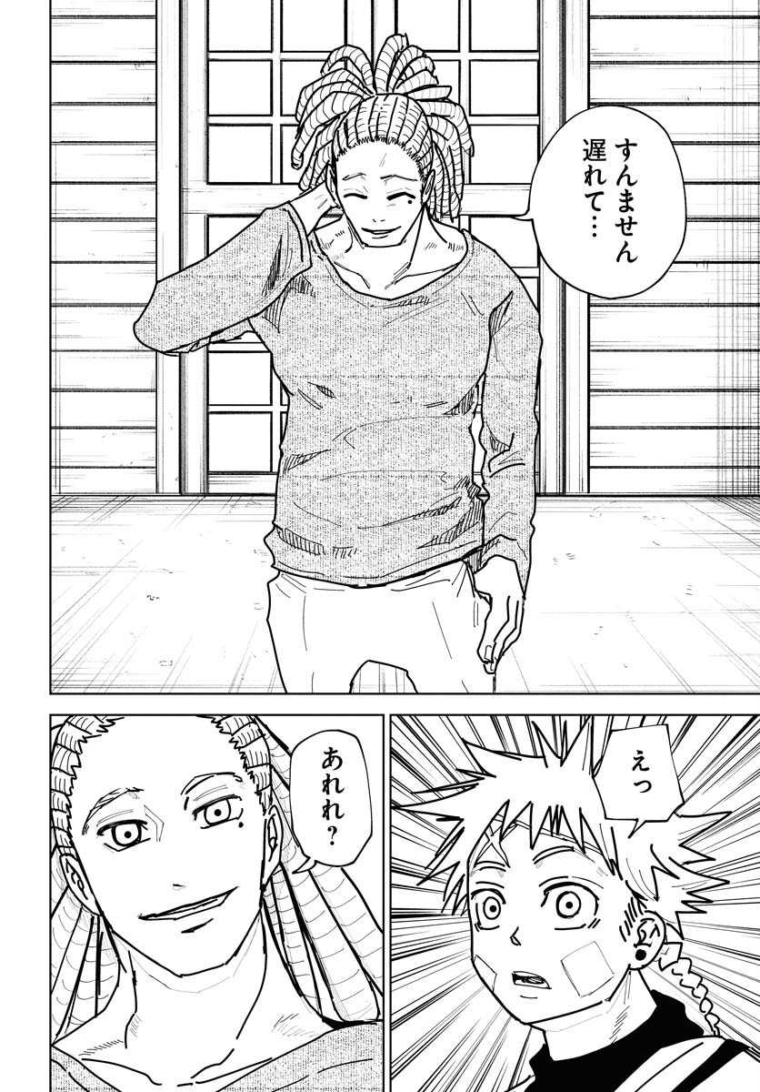 Shuiro no kamen Chap 40 - Pic 28