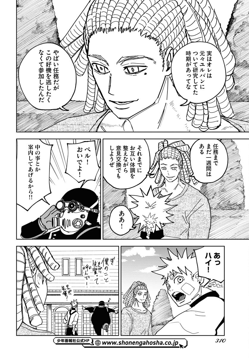 Shuiro no kamen Chap 40 - Pic 30